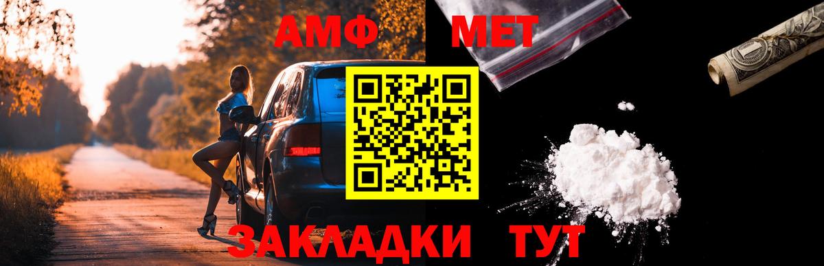 Amphetamine Premium Губаха