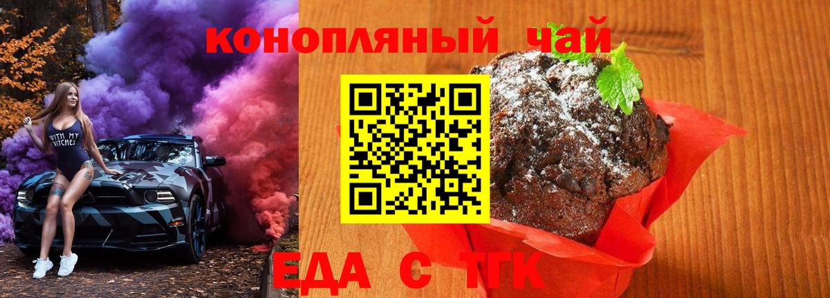 Губаха  Canna-Cookies конопля  Вход с VPN 