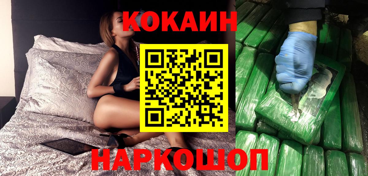 Cocaine Эквадор Губаха