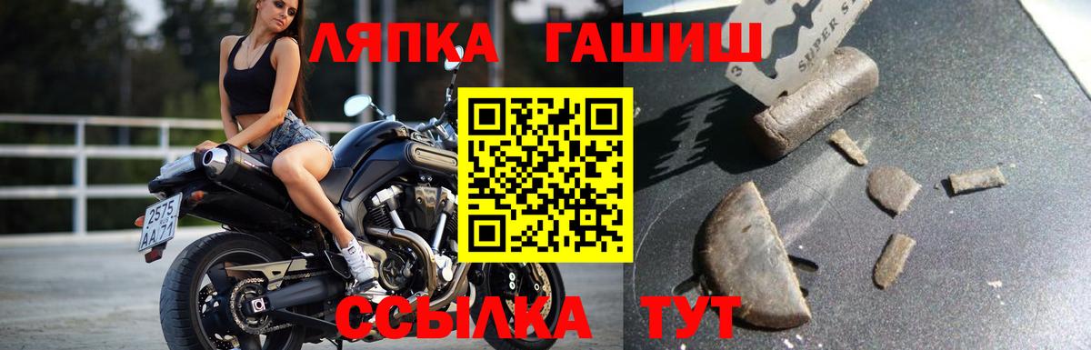 Губаха  ГАШ  Вход с VPN  Гашиш hashish 