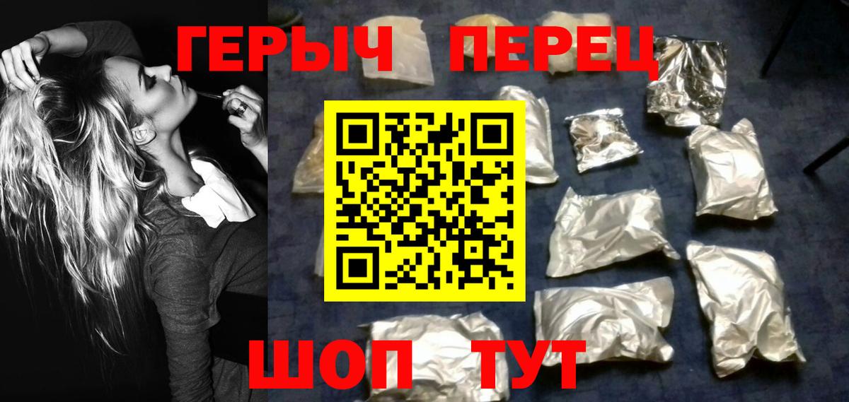ГЕРОИН гречка Губаха