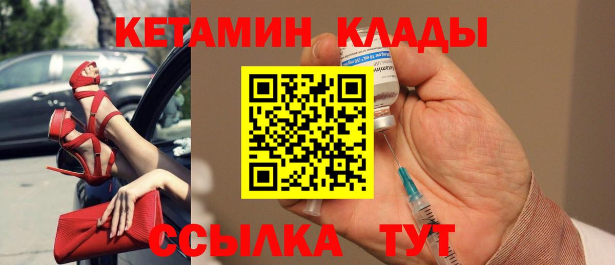 КЕТАМИН ketamine  Вход с VPN  Губаха  Кетамин VHQ 