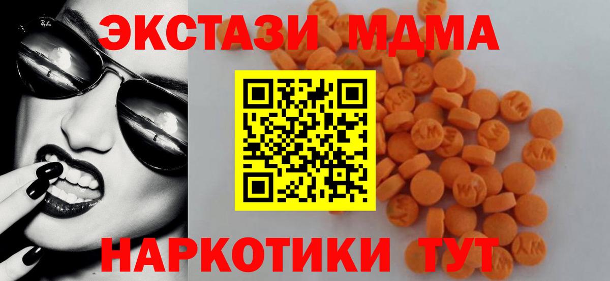 MDMA  MDMA VHQ  Вход с VPN  MDMA VHQ  Губаха 