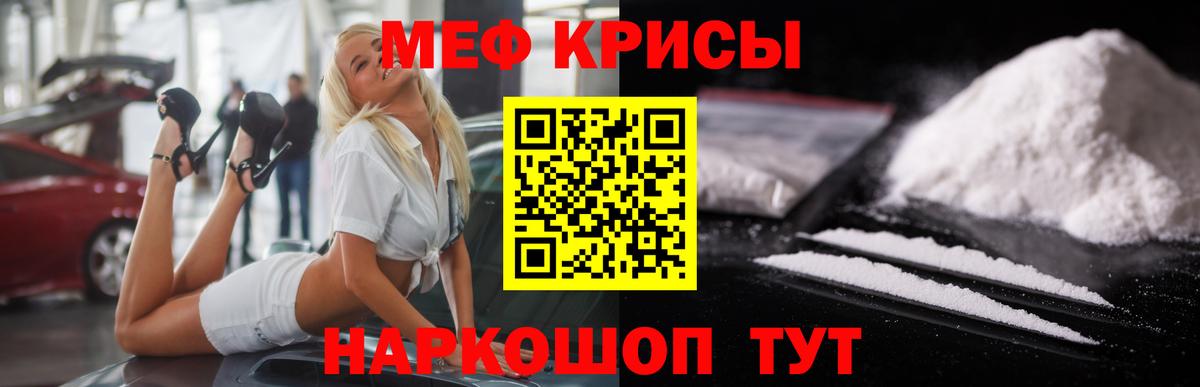 Меф  Мефедрон mephedrone  Вход с VPN  Губаха  Меф 