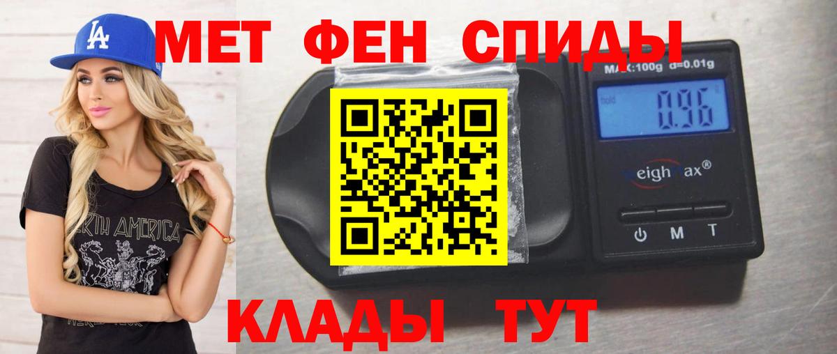 МЕТАМФЕТАМИН Methamphetamine Губаха