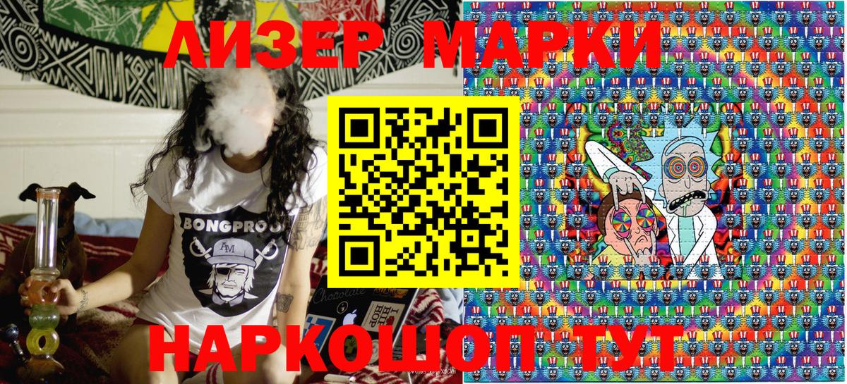Наркотические марки 1,8мг  Вход с VPN  Губаха 