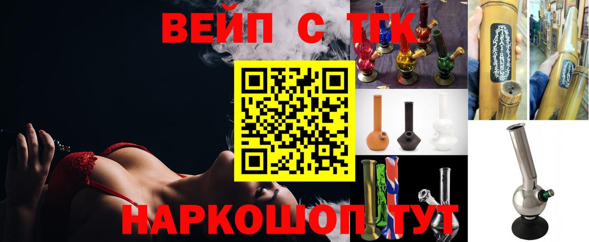 ТГК жижа  Вход с VPN  Губаха 